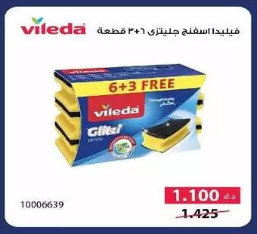 available at جمعية السلام التعاونية in الكويت - مدينة الكويت