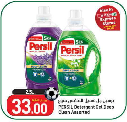 available at SPAR in Qatar - Doha