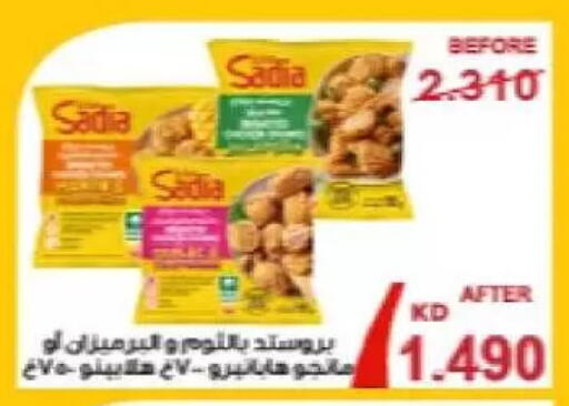 available at Al-salam Co-operative Society in Kuwait - Kuwait City
