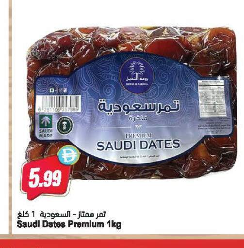 available at Almaya Supermarkets in UAE - Dubai