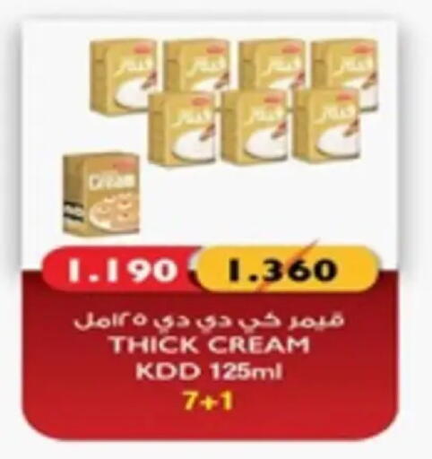 available at جمعية الخالدية التعاونية in الكويت - مدينة الكويت