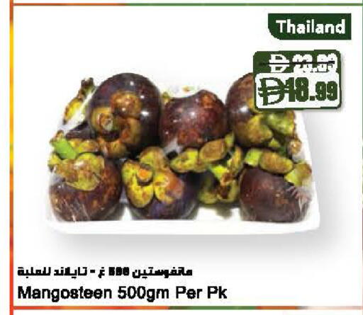 Mangosteen from Thailand available at Almaya Supermarkets in UAE - Ras al Khaimah