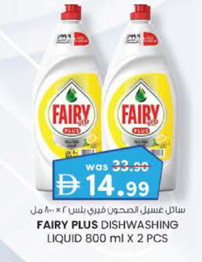 available at الصفا in الإمارات العربية المتحدة , الامارات - أبو ظبي