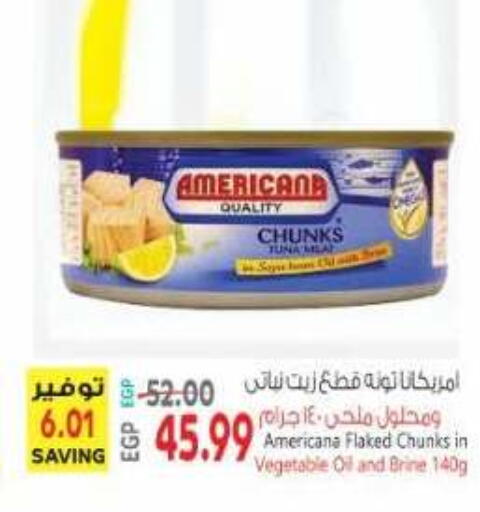 available at سوبر ماركت الحسينى in Egypt - القاهرة