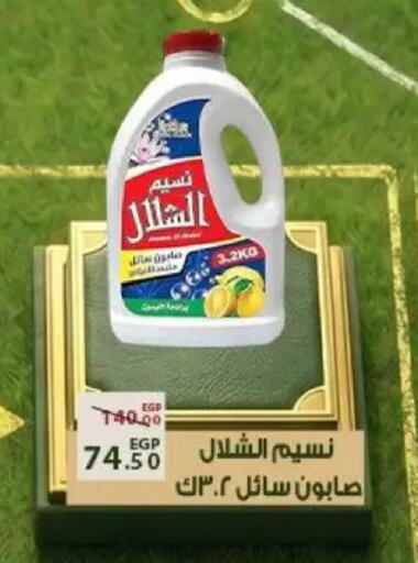 available at Sarai Market  in Egypt - Cairo