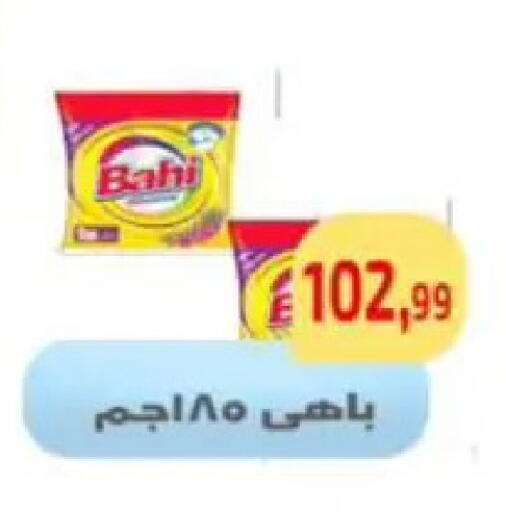 available at مؤسسة ايهاب البرنس in Egypt - القاهرة