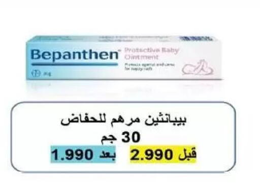 available at جمعية السلام التعاونية in الكويت - مدينة الكويت