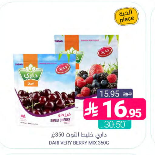 Cherry available at اسواق المنتزه in مملكة العربية السعودية, السعودية, سعودية - القطيف‎