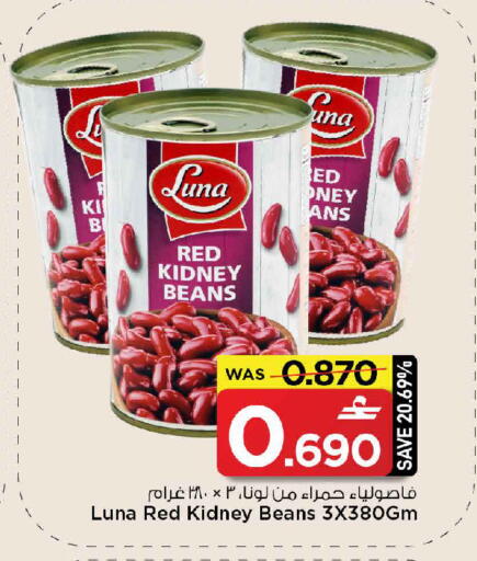 available at MARK & SAVE in Oman - Muscat