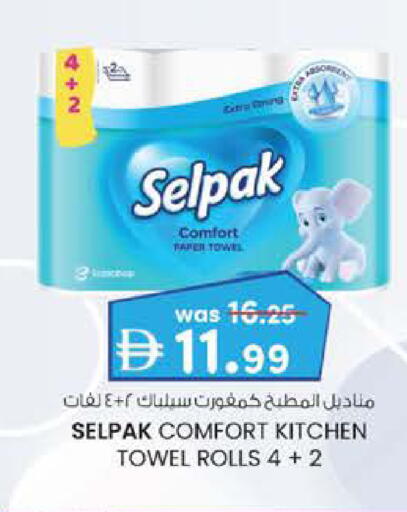 available at K M Trading  in UAE - Abu Dhabi
