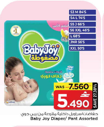 available at MARK & SAVE in Oman - Muscat