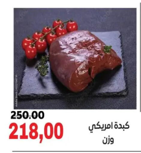 available at Galhom Market in Egypt - Cairo