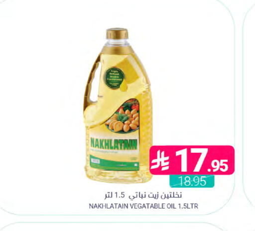 available at اسواق المنتزه in مملكة العربية السعودية, السعودية, سعودية - القطيف‎