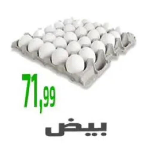 available at مؤسسة ايهاب البرنس in Egypt - القاهرة
