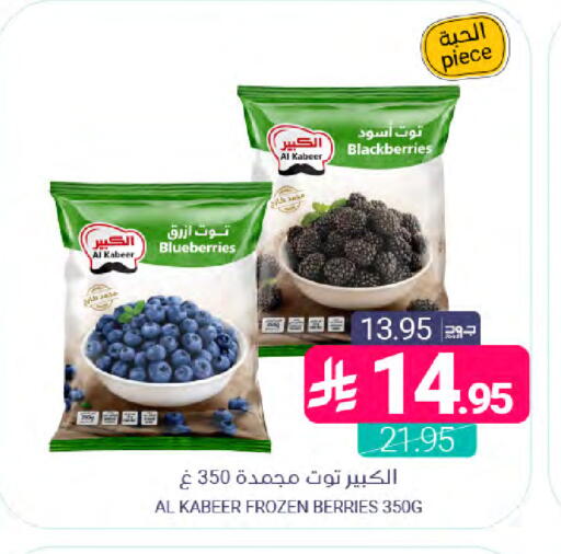 available at اسواق المنتزه in مملكة العربية السعودية, السعودية, سعودية - القطيف‎