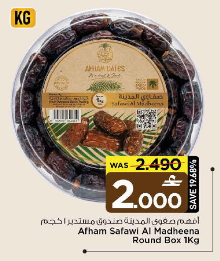 available at MARK & SAVE in Oman - Muscat