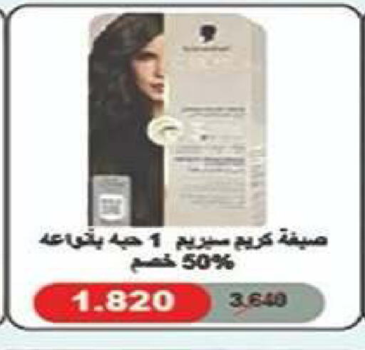available at جمعية الفنطاس التعاونية in الكويت - مدينة الكويت
