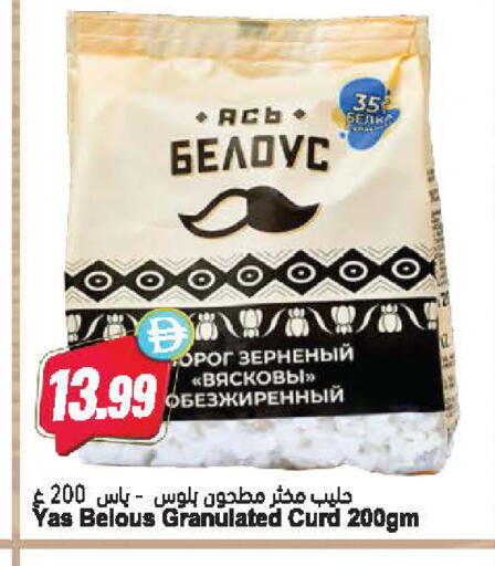 available at المايا سوبرماركت in الإمارات العربية المتحدة , الامارات - الشارقة / عجمان