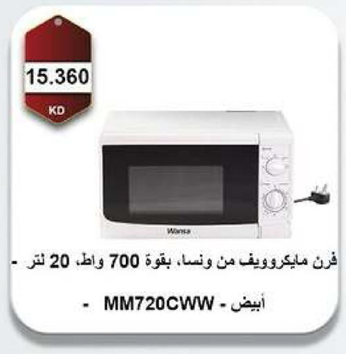available at جمعية مدينة صباح الأحمد التعاونية in الكويت - مدينة الكويت