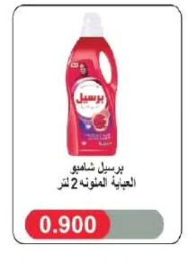 available at جمعية الفروانية التعاونية in الكويت - مدينة الكويت
