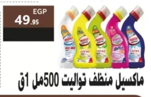 available at المحلاوي ماركت in Egypt - القاهرة