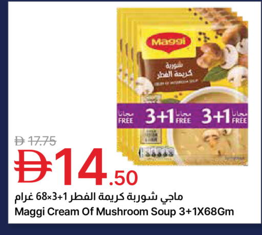 Mushroom available at جمعية الامارات التعاونية in الإمارات العربية المتحدة , الامارات - دبي