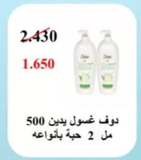 available at جمعية السلام التعاونية in الكويت - مدينة الكويت