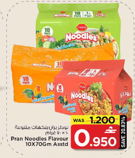 available at MARK & SAVE in Oman - Muscat
