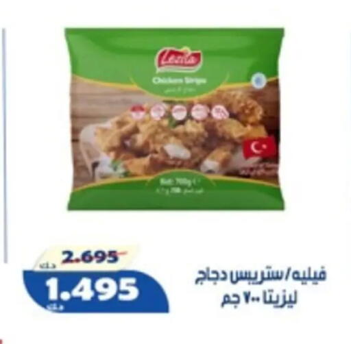 available at جمعية الخالدية التعاونية in الكويت - مدينة الكويت