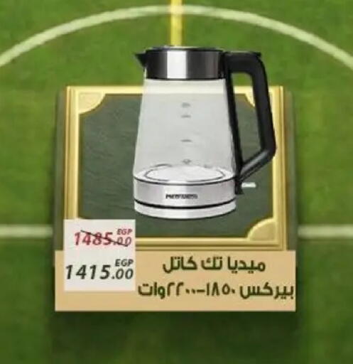 available at Sarai Market  in Egypt - Cairo