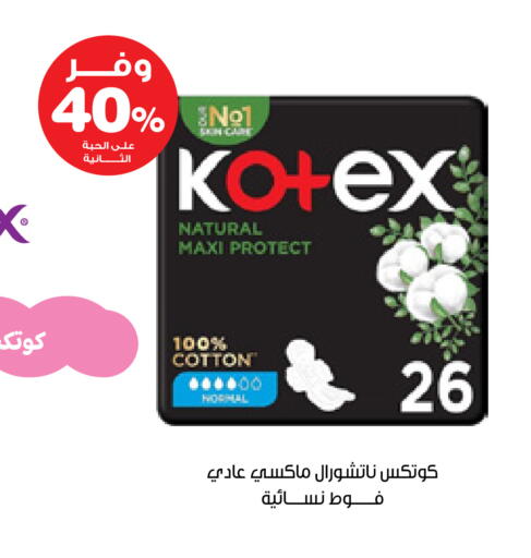 available at صيدليات انوفا in مملكة العربية السعودية, السعودية, سعودية - القطيف‎