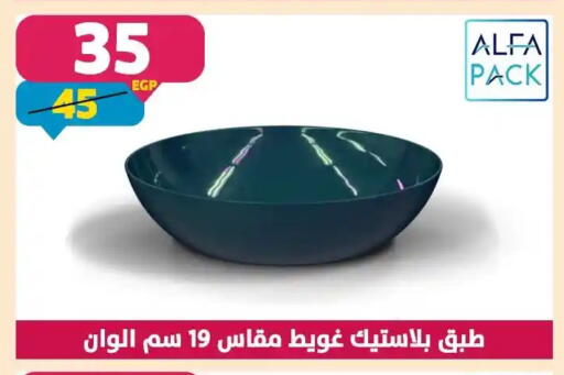 available at Shaheen Center in Egypt - Cairo