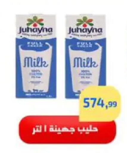 available at مؤسسة ايهاب البرنس in Egypt - القاهرة