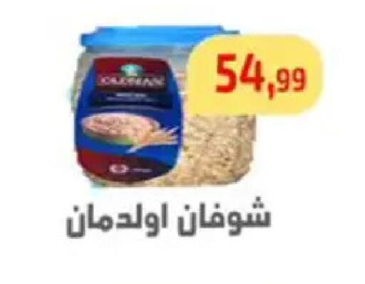 available at مؤسسة ايهاب البرنس in Egypt - القاهرة