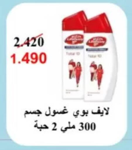 available at جمعية السلام التعاونية in الكويت - مدينة الكويت