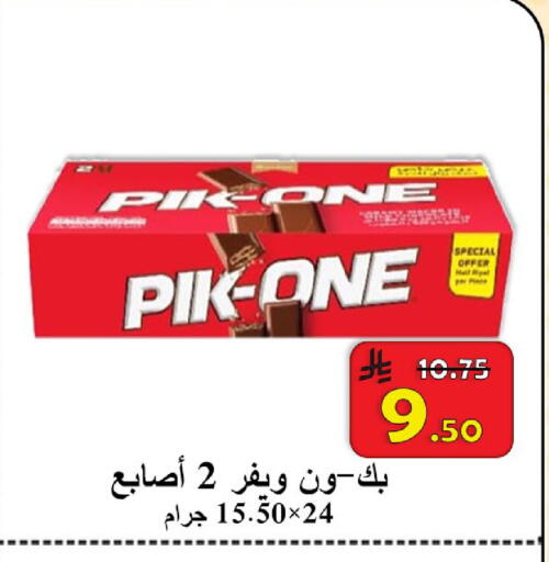 available at شركة محمد فهد العلي وشركاؤه in مملكة العربية السعودية, السعودية, سعودية - الأحساء‎