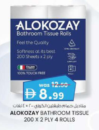 available at K.M Hypermarket in UAE - Al Ain