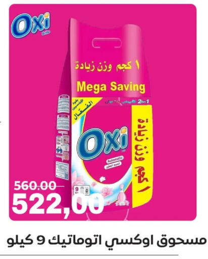 available at Galhom Market in Egypt - Cairo