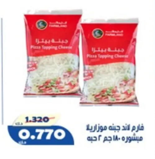 available at جمعية الخالدية التعاونية in الكويت - مدينة الكويت