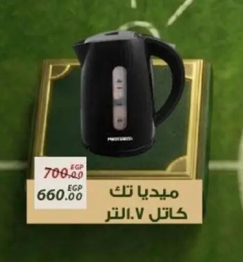 available at Sarai Market  in Egypt - Cairo