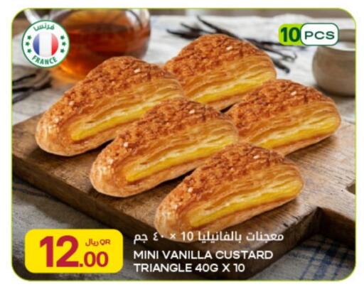 Vanilla available at Al Meera in Qatar - Al Shamal