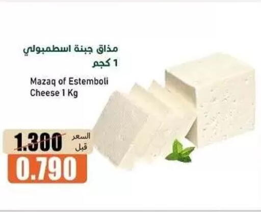 available at جمعية خيطان التعاونية in الكويت - مدينة الكويت
