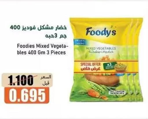 available at جمعية خيطان التعاونية in الكويت - مدينة الكويت