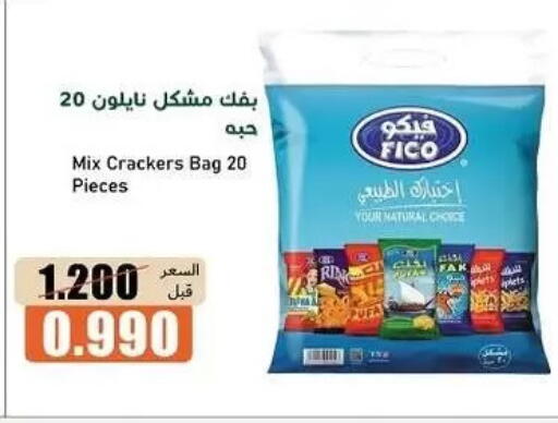 available at جمعية خيطان التعاونية in الكويت - مدينة الكويت