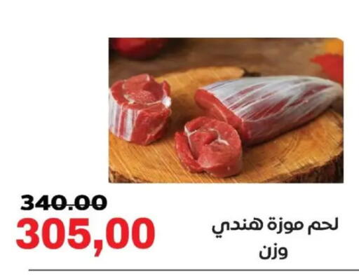 available at Galhom Market in Egypt - Cairo