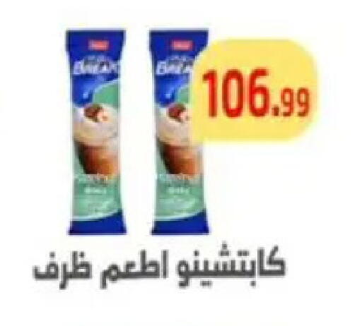 available at مؤسسة ايهاب البرنس in Egypt - القاهرة