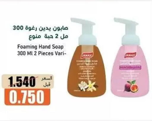available at جمعية خيطان التعاونية in الكويت - مدينة الكويت