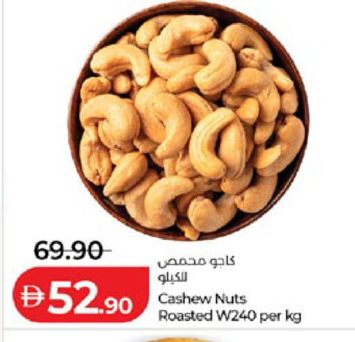 available at Lulu Hypermarket in UAE - Al Ain