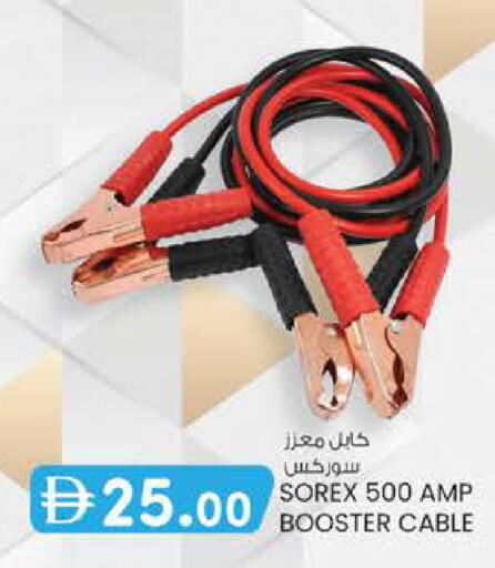 available at صفا اكسبريس سوبرماركت in الإمارات العربية المتحدة , الامارات - أبو ظبي