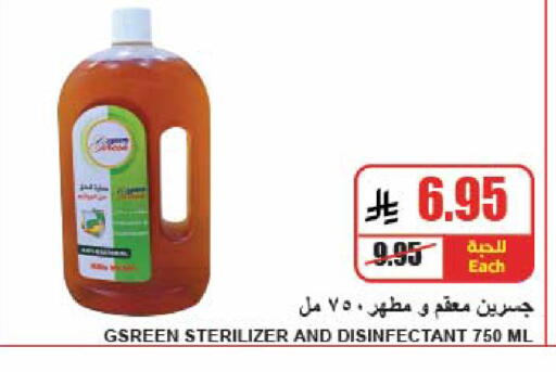 available at A Market in KSA, Saudi Arabia, Saudi - Riyadh